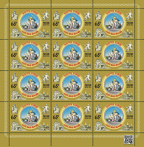 Россия, 2026, «Города Золотого кольца России» Сергиев Посад, лист